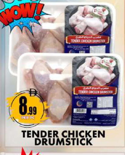 available at Centro Discount Center in UAE - Dubai