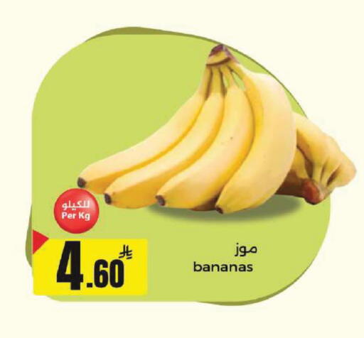 available at Supermarket Stor in KSA, Saudi Arabia, Saudi - Riyadh