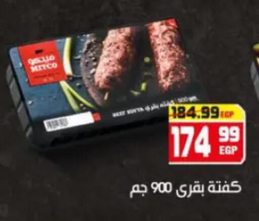 available at هايبر موسى in Egypt - القاهرة