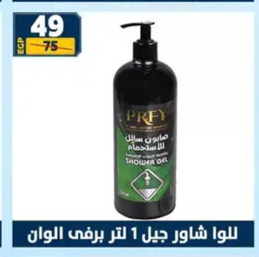 available at Shaheen Center in Egypt - Cairo