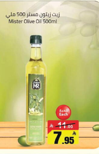 available at مخازن سوبرماركت in مملكة العربية السعودية, السعودية, سعودية - الرياض