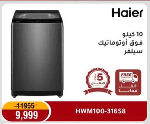 available at Al Morshedy  in Egypt - Cairo