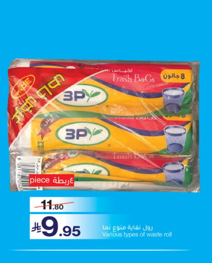 available at Mira Mart Mall in KSA, Saudi Arabia, Saudi - Jeddah