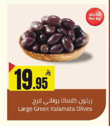 available at مخازن سوبرماركت in مملكة العربية السعودية, السعودية, سعودية - الرياض