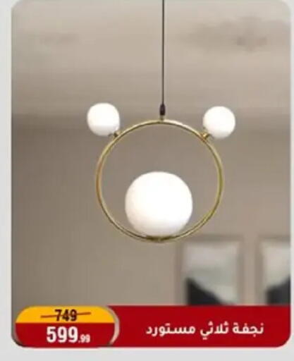 available at Al Morshedy  in Egypt - Cairo