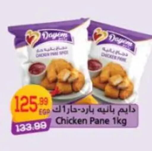 available at هايبر موسى in Egypt - القاهرة