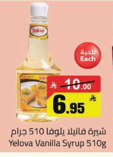 Vanilla available at Hypermarket Stor in KSA, Saudi Arabia, Saudi - Hafar Al Batin