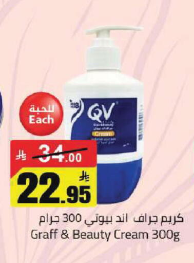 available at مخازن سوبرماركت in مملكة العربية السعودية, السعودية, سعودية - الرياض