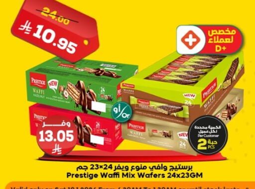 available at الدكان in مملكة العربية السعودية, السعودية, سعودية - المدينة المنورة