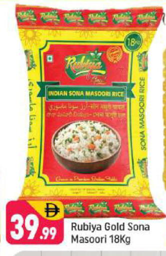 available at شكلان ماركت in الإمارات العربية المتحدة , الامارات - دبي