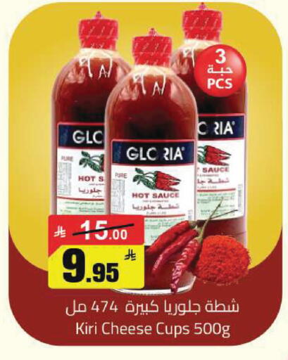 available at مخازن هايبرماركت in مملكة العربية السعودية, السعودية, سعودية - بريدة