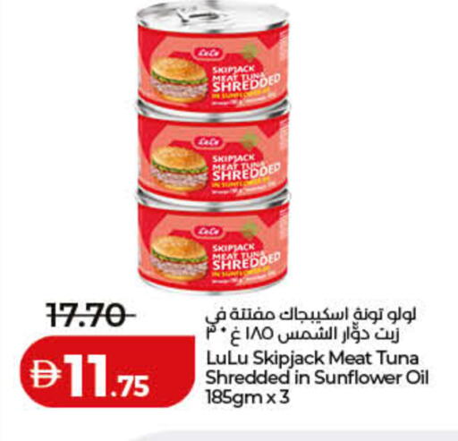 available at لولو هايبرماركت in الإمارات العربية المتحدة , الامارات - دبي