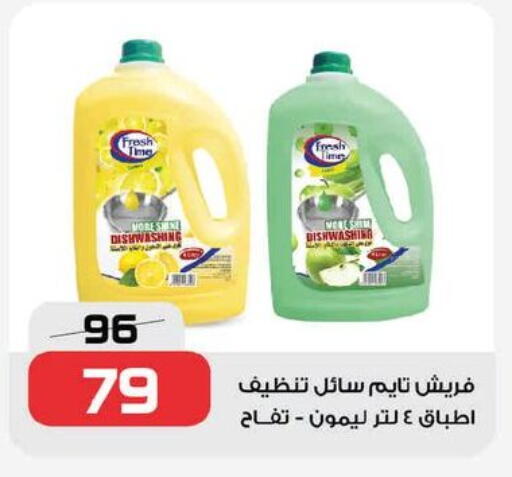 available at  Zahran Market in Egypt - Cairo