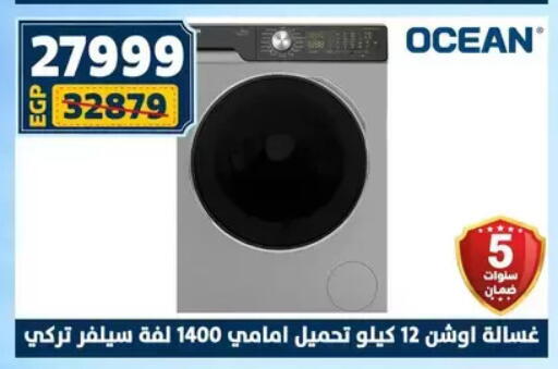 available at Shaheen Center in Egypt - Cairo