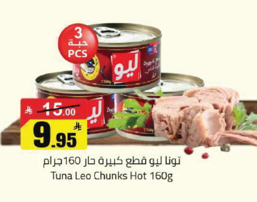 available at مخازن هايبرماركت in مملكة العربية السعودية, السعودية, سعودية - بريدة