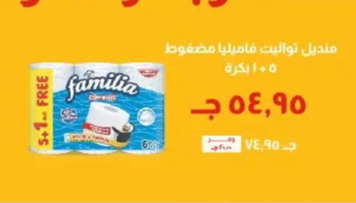 available at خير زمان in Egypt - القاهرة