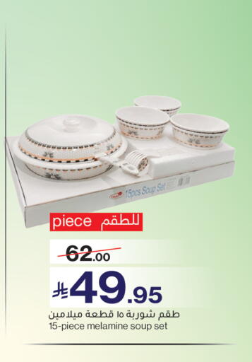 available at Mira Mart Mall in KSA, Saudi Arabia, Saudi - Jeddah