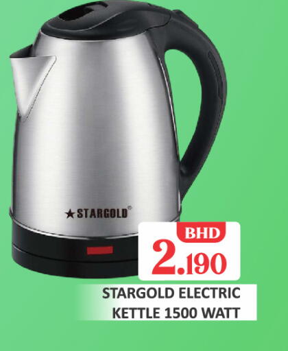 available at طلال ماركت in البحرين