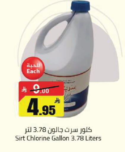 available at مخازن هايبرماركت in مملكة العربية السعودية, السعودية, سعودية - بريدة