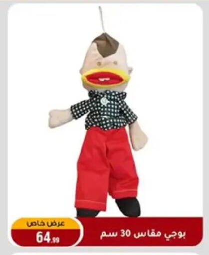 available at المرشدي in Egypt - القاهرة