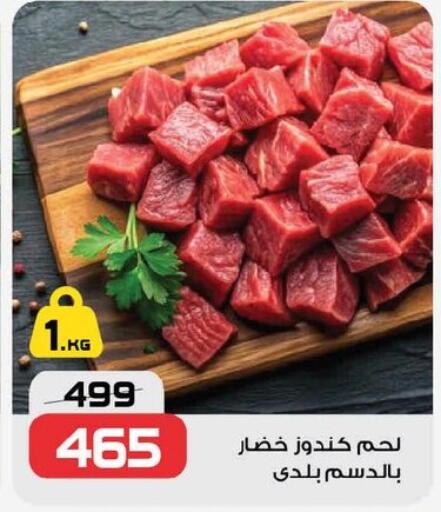 available at  Zahran Market in Egypt - Cairo