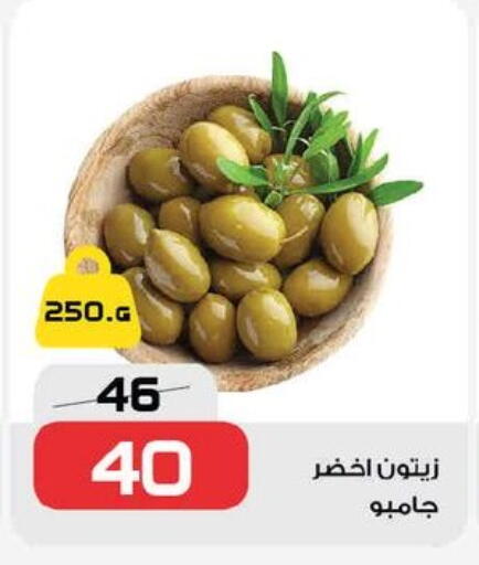 available at  Zahran Market in Egypt - Cairo