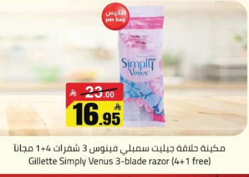 available at Hypermarket Stor in KSA, Saudi Arabia, Saudi - Hafar Al Batin