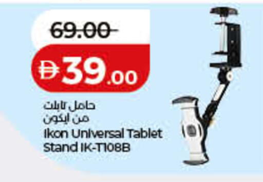 available at Lulu Hypermarket in UAE - Ras al Khaimah