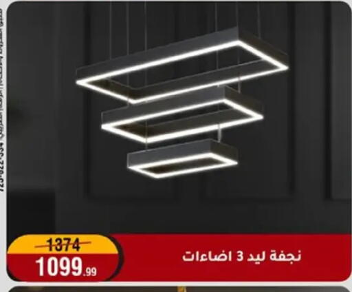 available at Al Morshedy  in Egypt - Cairo