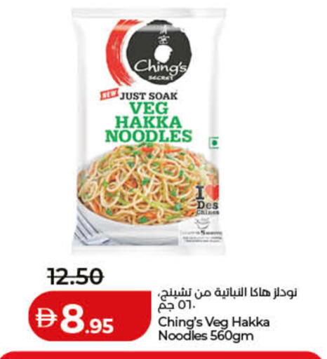 available at Lulu Hypermarket in UAE - Umm al Quwain