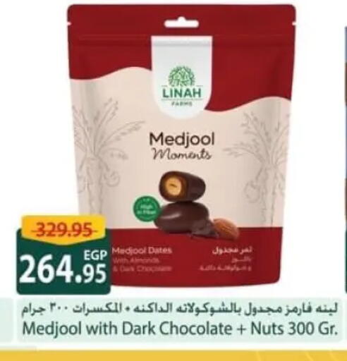 available at سبينس in Egypt - القاهرة