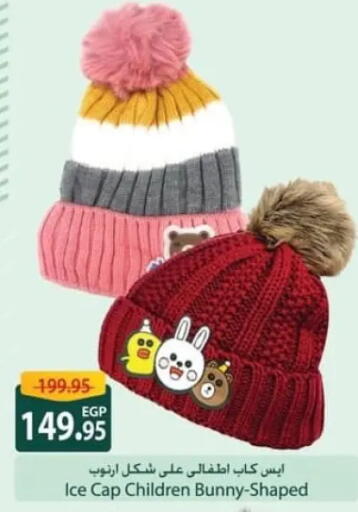 available at سبينس in Egypt - القاهرة