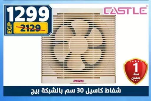 available at سنتر شاهين in Egypt - القاهرة
