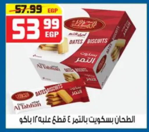 available at هايبر موسى in Egypt - القاهرة