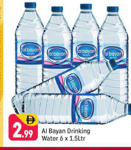 available at شكلان ماركت in الإمارات العربية المتحدة , الامارات - دبي