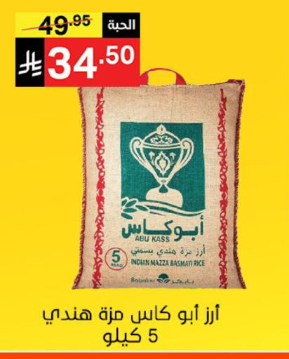 available at نوري سوبر ماركت‎ in مملكة العربية السعودية, السعودية, سعودية - جدة