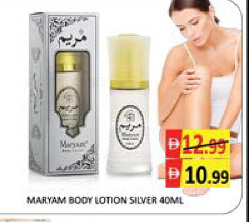 Mango available at مانجو هايبرماركت in الإمارات العربية المتحدة , الامارات - دبي