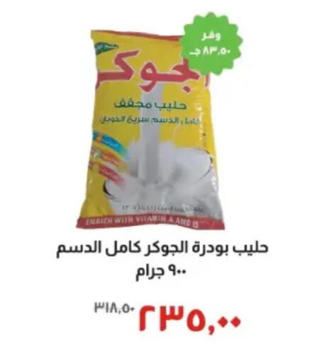 available at Kheir Zaman  in Egypt - Cairo