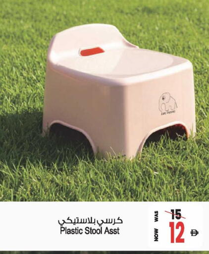 available at Ansar Mall in UAE - Sharjah / Ajman