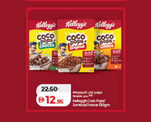 available at Lulu Hypermarket in UAE - Ras al Khaimah