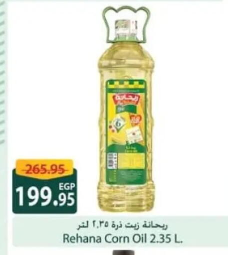 available at سبينس in Egypt - القاهرة