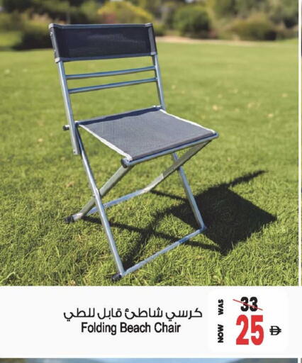 available at Ansar Mall in UAE - Sharjah / Ajman