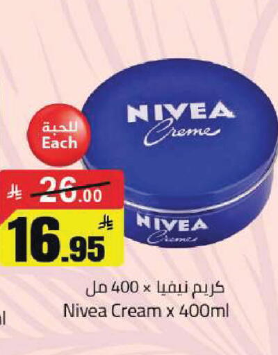 available at مخازن سوبرماركت in مملكة العربية السعودية, السعودية, سعودية - الرياض