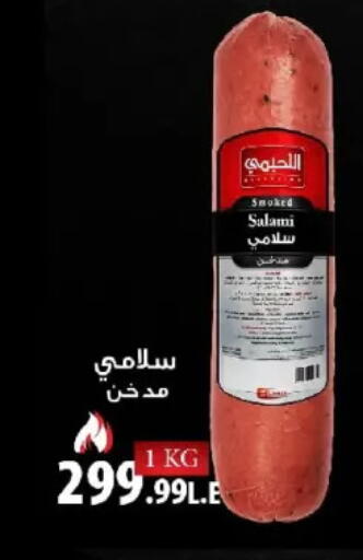 available at خير زمان in Egypt - القاهرة