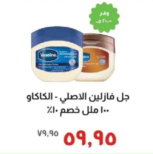 available at Kheir Zaman  in Egypt - Cairo