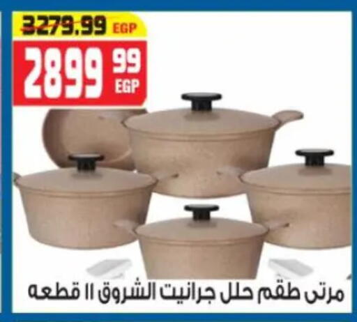 available at Hyper Mousa in Egypt - Cairo