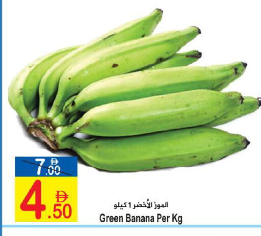 Banana available at Sun and Sand Hypermarket in UAE - Ras al Khaimah