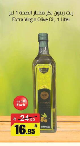 available at مخازن سوبرماركت in مملكة العربية السعودية, السعودية, سعودية - الرياض