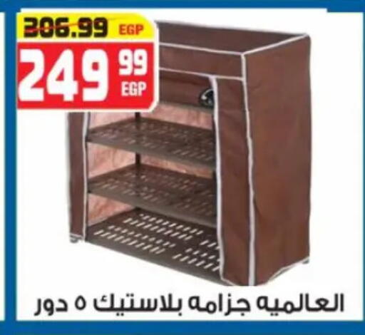 available at Hyper Mousa in Egypt - Cairo