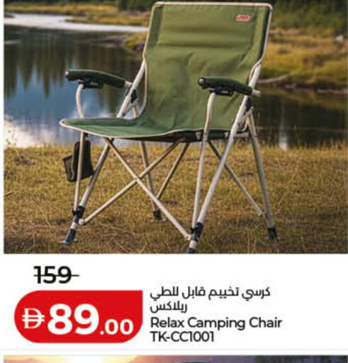 available at Lulu Hypermarket in UAE - Ras al Khaimah